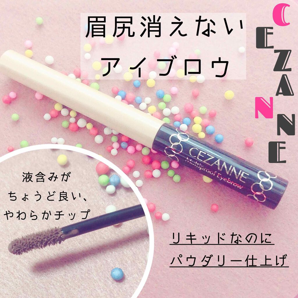 マルチプルーフアイブロウ/CEZANNE/パウダーアイブロウを使ったクチコミ（1枚目）