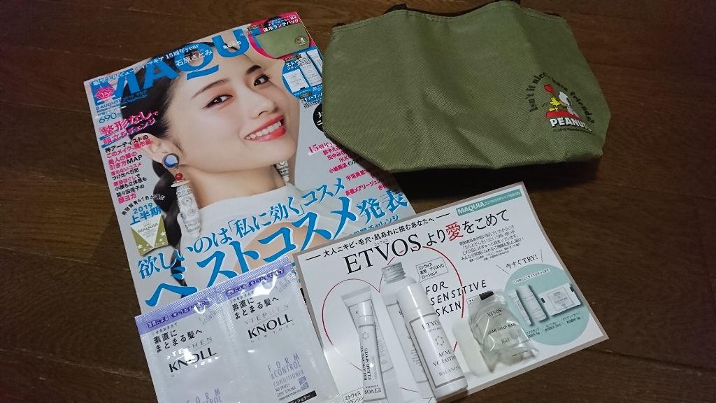 MAQUIA 2019年8月号/MAQUIA/雑誌を使ったクチコミ（1枚目）