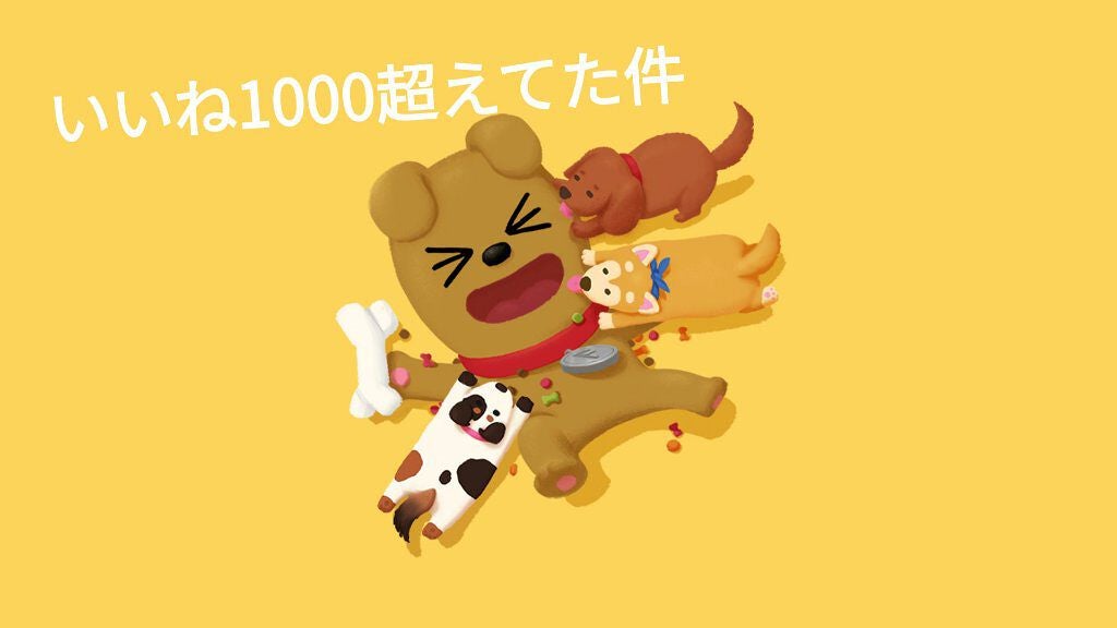 いろいろ大好きマン💄 on LIPS 「いいね❤️1000を超えていました〜🎉🥳🎉🥳🎉🥳🎉本当にありが..」(1枚目)