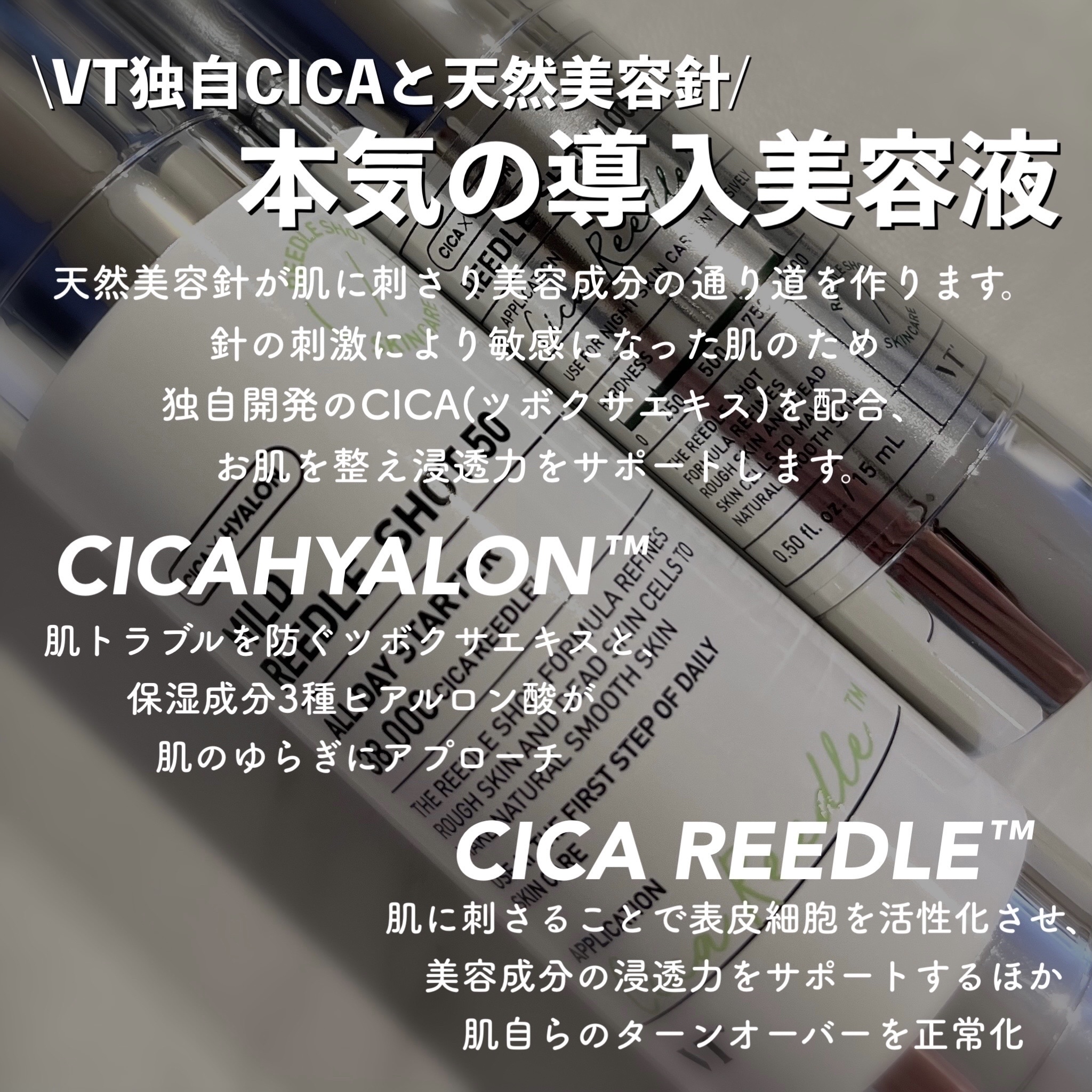 マイルドリードルショット50/VT/美容液を使ったクチコミ（2枚目）