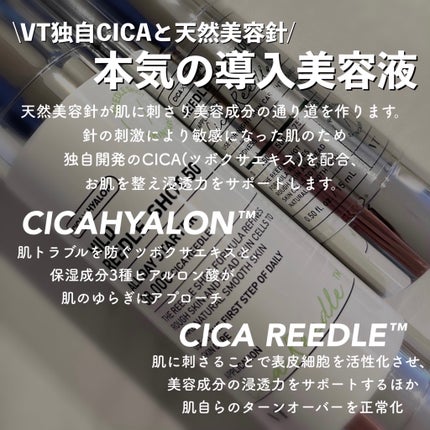 マイルドリードルショット50/VT/美容液を使ったクチコミ(2枚目)