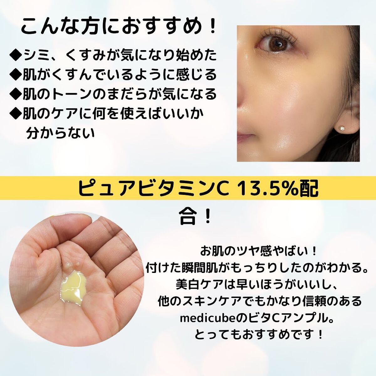 ディープビタCアンプル/MEDICUBE/美容液を使ったクチコミ(4枚目)