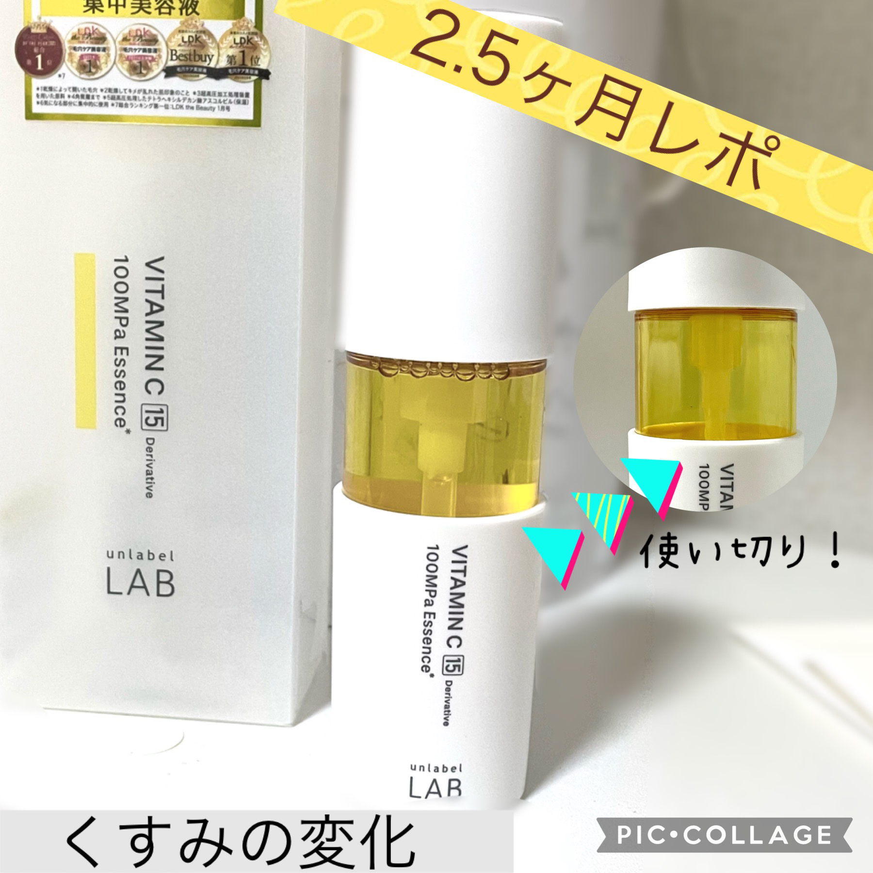 を使ったクチコミ（1枚目）