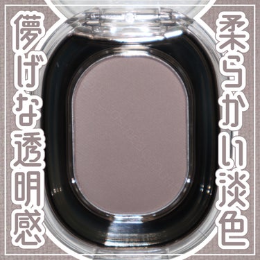 STEP BASIC EYESHADOW MACARONGRAY/Ameli/シングルアイシャドウを使ったクチコミ（1枚目）