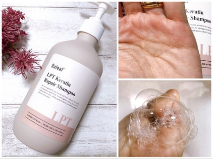 LPTケラチンリペアトリートメント/Daleaf/洗い流すヘアトリートメントを使ったクチコミ(2枚目)