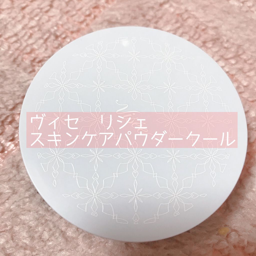 リシェ スキンケアパウダー クール/Visée/プレストパウダーを使ったクチコミ（1枚目）