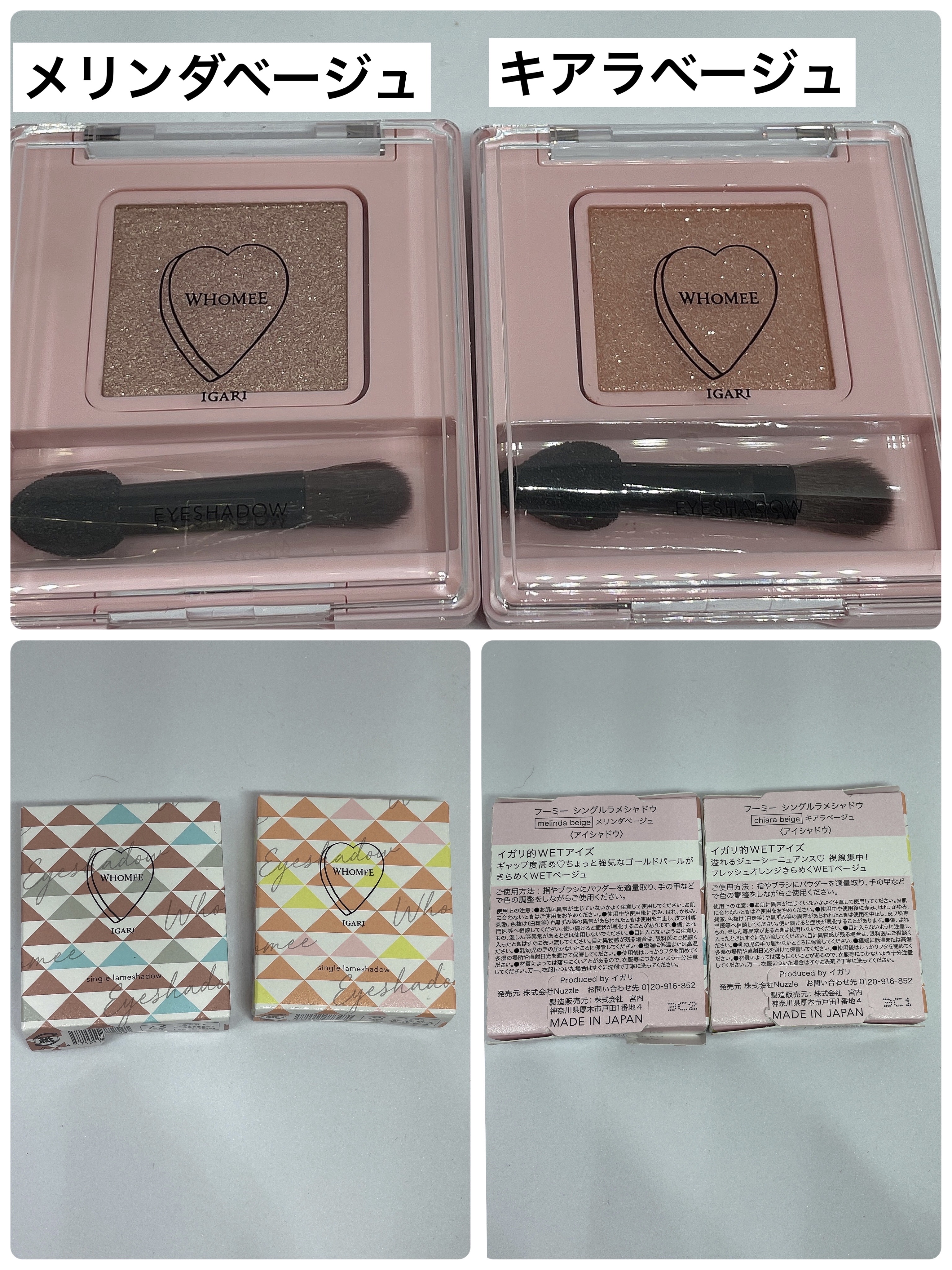 フーミー シングルラメシャドウ/WHOMEE/単色アイシャドウを使ったクチコミ（1枚目）