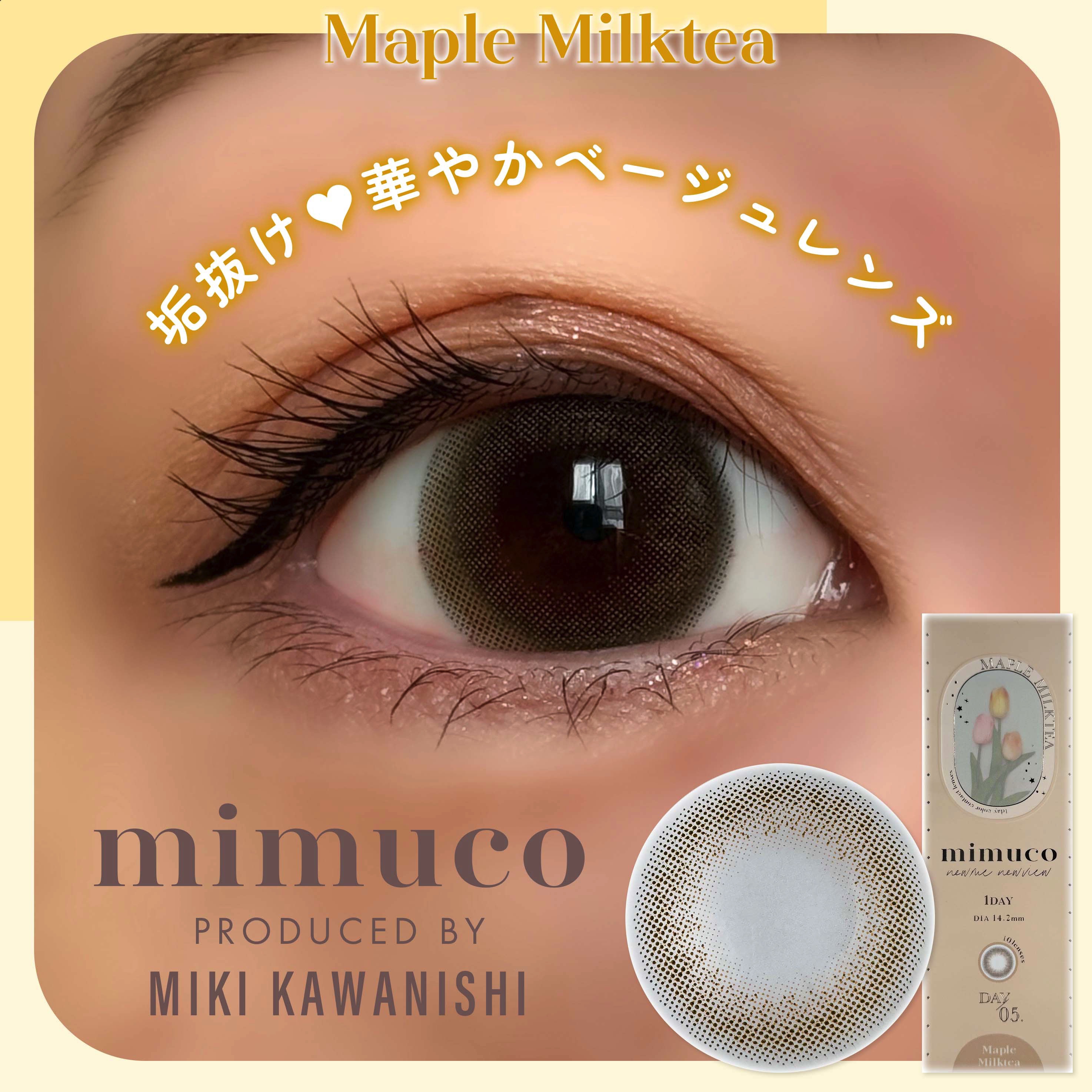 mimuco 1day/mimuco/ワンデー（１DAY）カラコンを使ったクチコミ（1枚目）