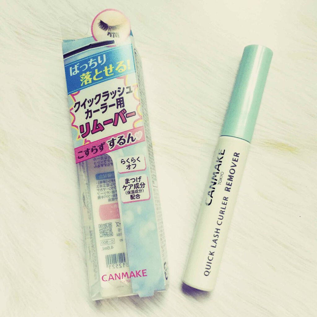 クイックラッシュカーラーリムーバー/キャンメイク/ポイントメイクリムーバーを使ったクチコミ(1枚目)