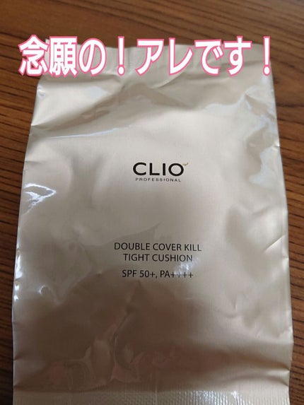 キル カバー グロウ クッション/CLIO/クッションファンデーションを使ったクチコミ(1枚目)