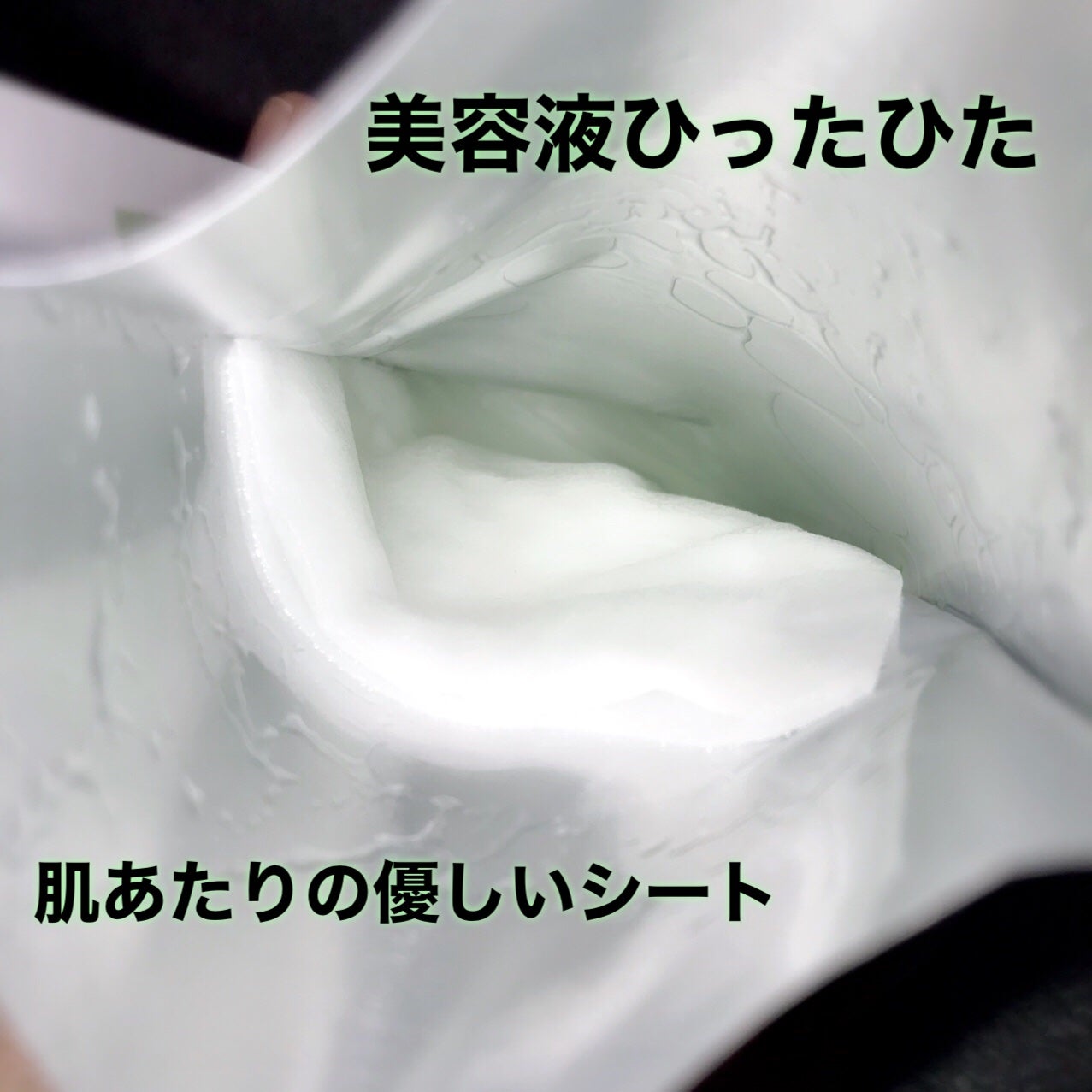 バランスフル シカマスク/Torriden/シートマスク・パックを使ったクチコミ(4枚目)