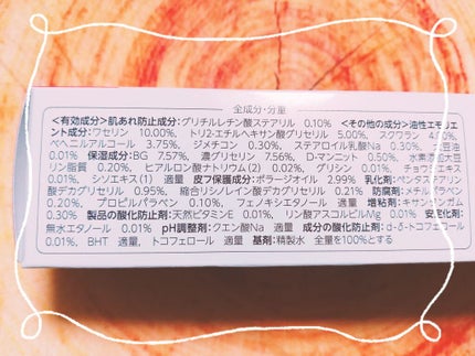 ボラージ クリーム/ちふれ/ボディクリームを使ったクチコミ(2枚目)