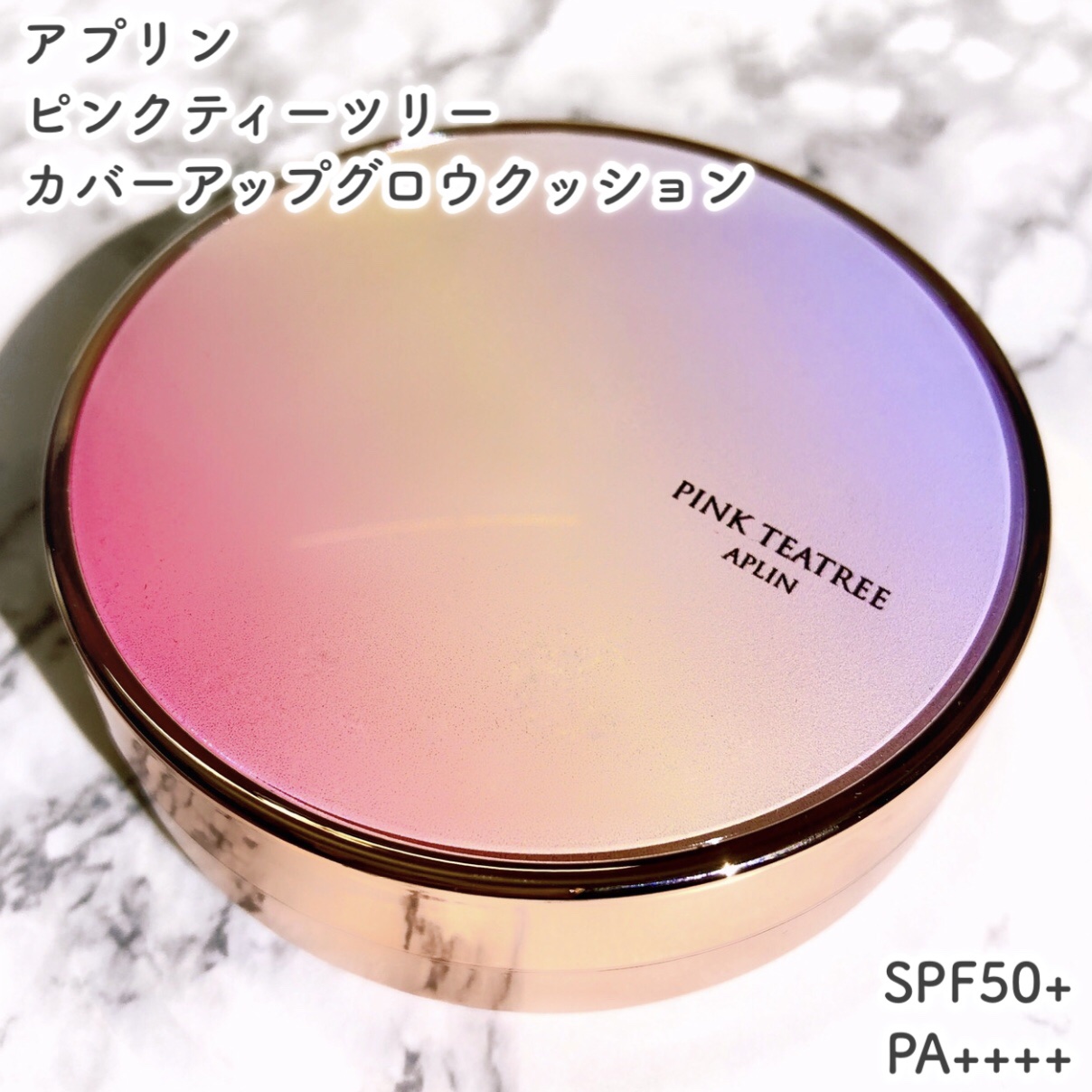 ピンクティーツリーカバーアップグロウクッション 17号 フローラルベージュ/APLIN/クッションファンデーションを使ったクチコミ（2枚目）