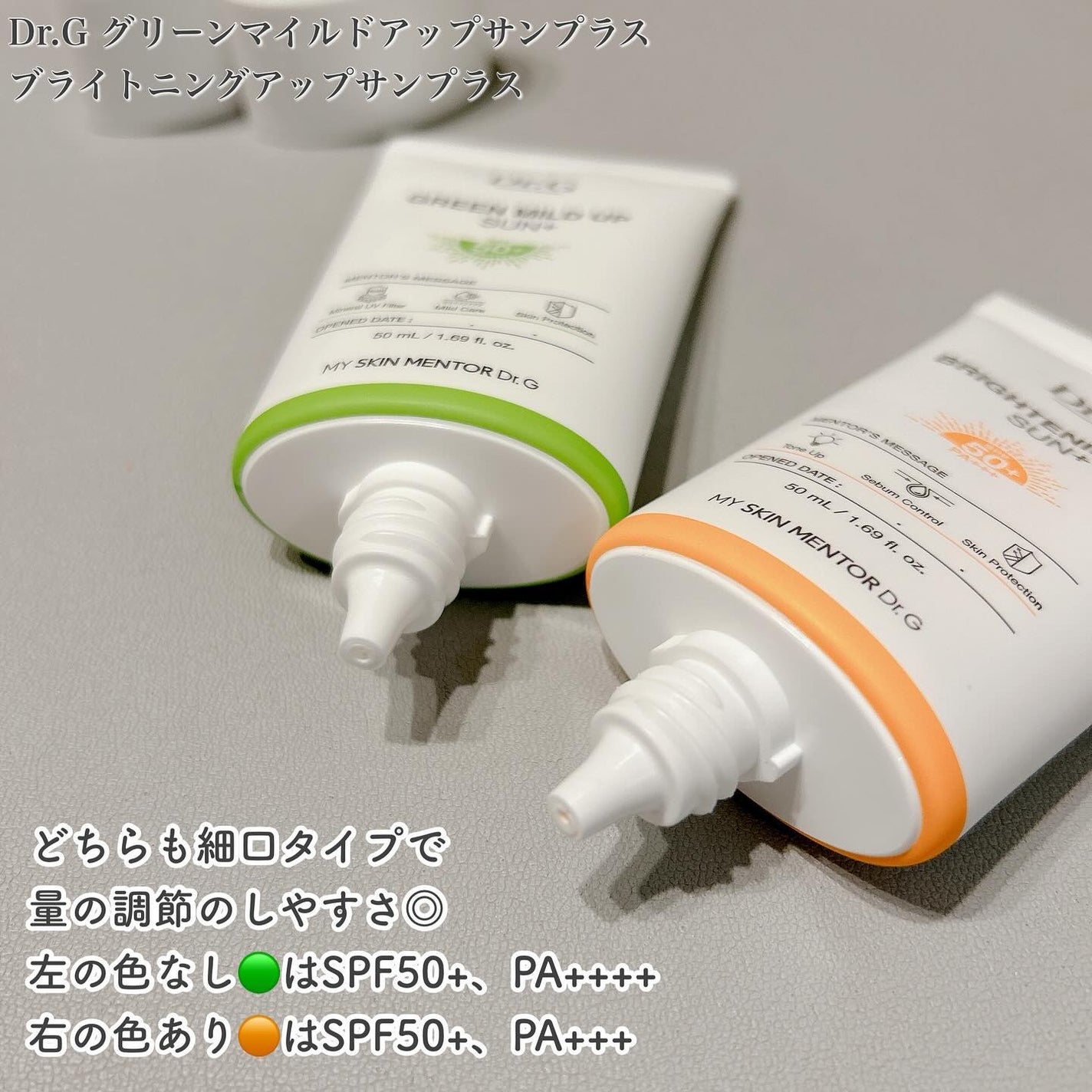 ブライトニングアップサンプラス/Dr.G/日焼け止めクリームを使ったクチコミ(3枚目)