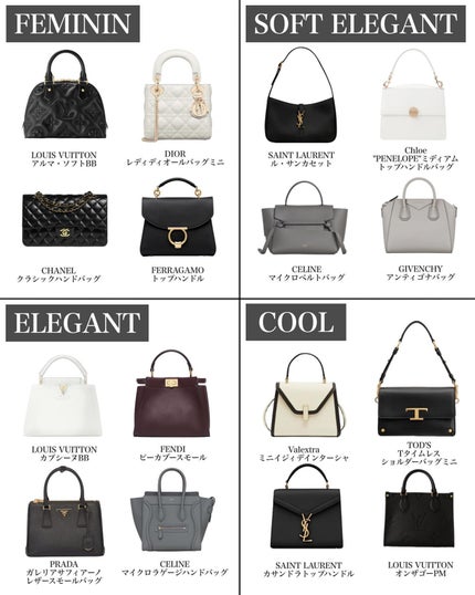 はる/横浜パーソナルカラーアナリスト on LIPS 「顔タイプ別!一生ものハイブランドバッグ<大人顔編>ハイブランド..」(2枚目)