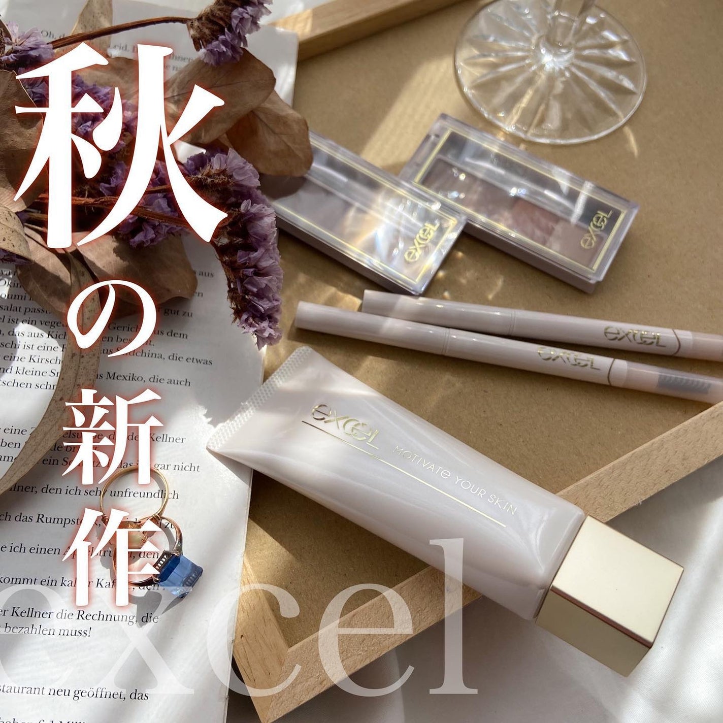 モチベートユアスキン/excel/化粧下地を使ったクチコミ(1枚目)