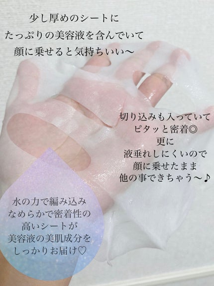 NAショット アドバンスドマスク/SUIKO HATSUCURE/シートマスク・パックを使ったクチコミ(3枚目)