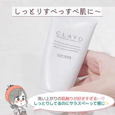 Essential Minerals CLAY MASK/CLAYD JAPAN/洗い流すパック・マスクを使ったクチコミ（6枚目）