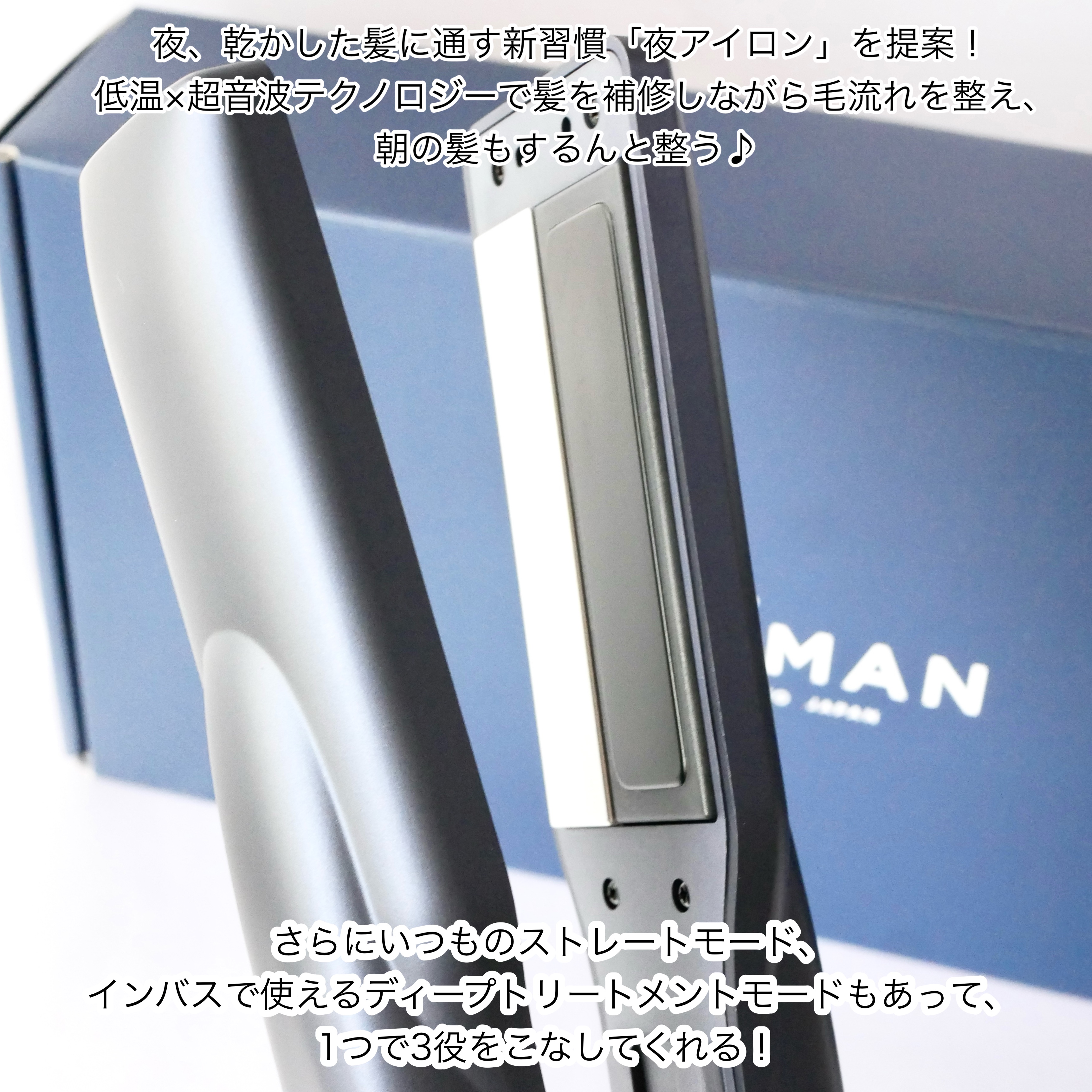 ナイトリペアアイロン/YA-MAN TOKYO JAPAN/その他ヘアアイロンを使ったクチコミ（2枚目）