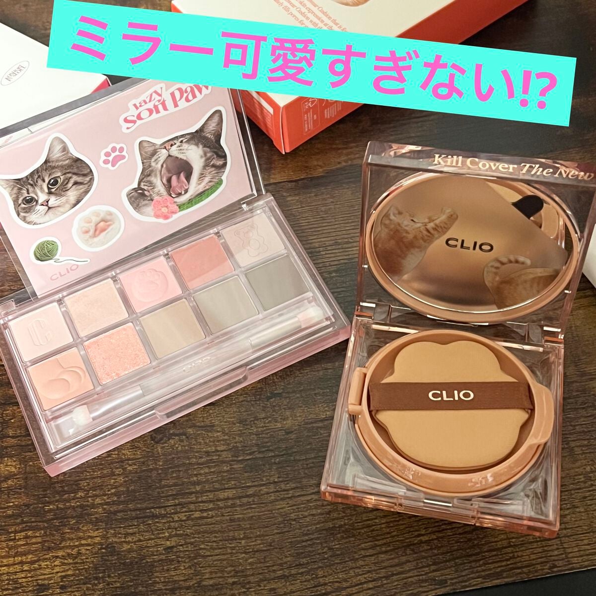 プロ アイ パレット/CLIO/アイシャドウパレットを使ったクチコミ(2枚目)