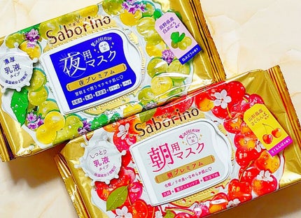 すぐに眠れマスク 夜プレミアム白ぶどう 20/サボリーノ/シートマスク・パックを使ったクチコミ(1枚目)