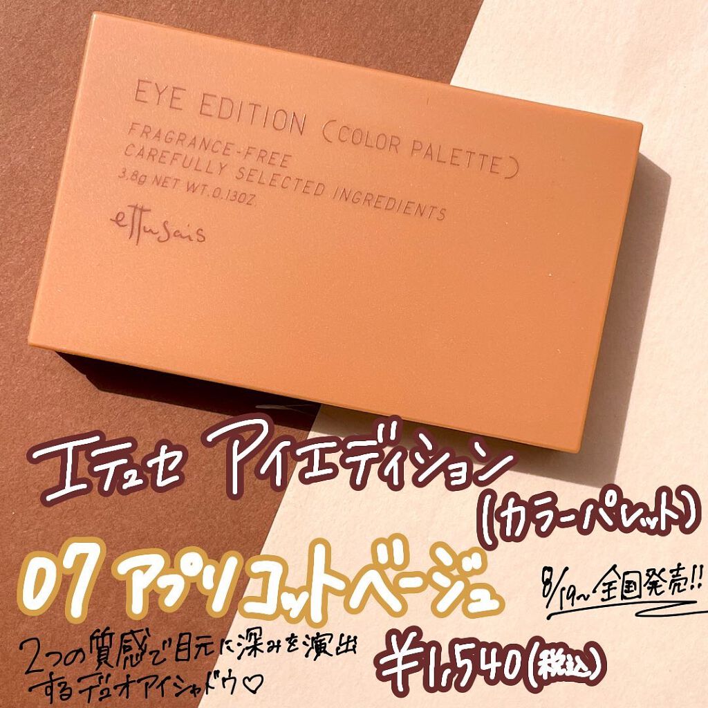 Nanamið€ãããã©å¥œãã®ãã«ãå¬Ãã€ãšãæ¥ on LIPS ãããã°ãã¯ð€16ã¿ã€ãããŒãœãã«ã«ã©ãŒ|é¡ã¿ã€ã蚺æ7ã¿ã€ã骚..ãïŒ2æç®ïŒ