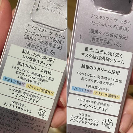 ザ セラム リンクルリペア 朝用 /アスタリフト/美容液を使ったクチコミ(10枚目)