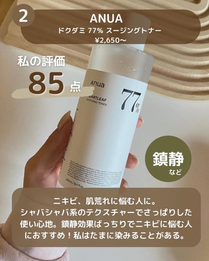 3番 うるツヤ発酵トナー/numbuzin/化粧水を使ったクチコミ(3枚目)