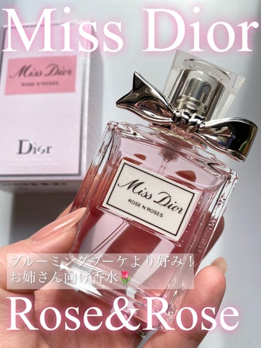 お姉さん向けのDior❤︎

【商品名】

　Dior　ミス ディオール ローズ&ローズ　

　30ml    ￥8,030（税込）

同じDiorのブルーミングブーケの方はフェミニンで
可愛らしい印象