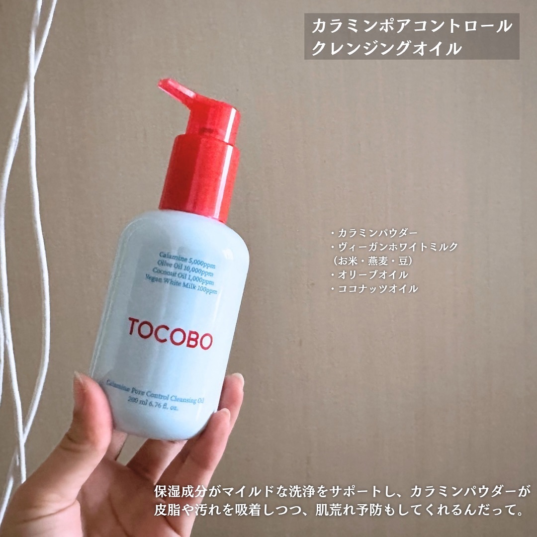 カラミンポアコントロールクレンジングオイル/TOCOBO/オイルクレンジングを使ったクチコミ（3枚目）