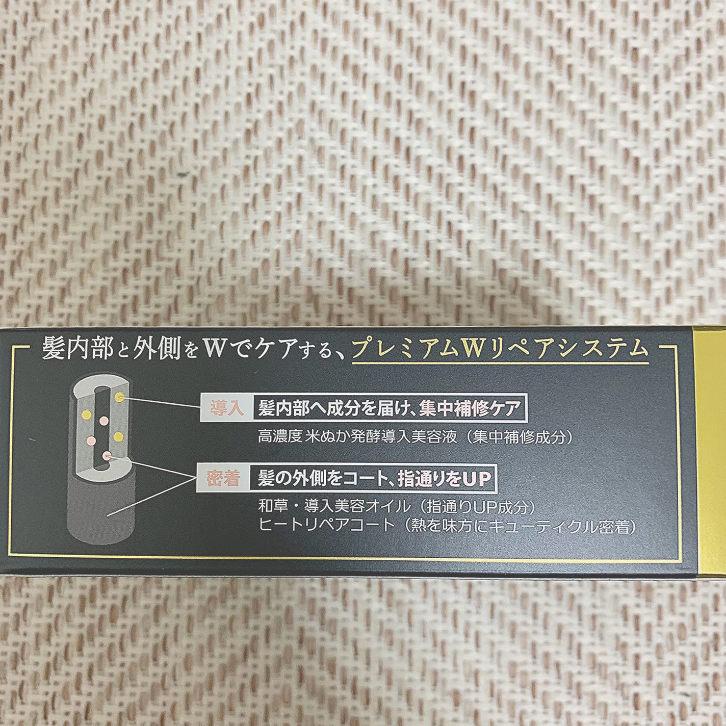 いち髪 THE PREMIUM Wケアブースター美容オイルマスク/いち髪/ヘアマスク・ヘアパックを使ったクチコミ(4枚目)