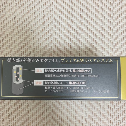 いち髪 THE PREMIUM Wケアブースター美容オイルマスク/いち髪/ヘアマスク・ヘアパックを使ったクチコミ(4枚目)