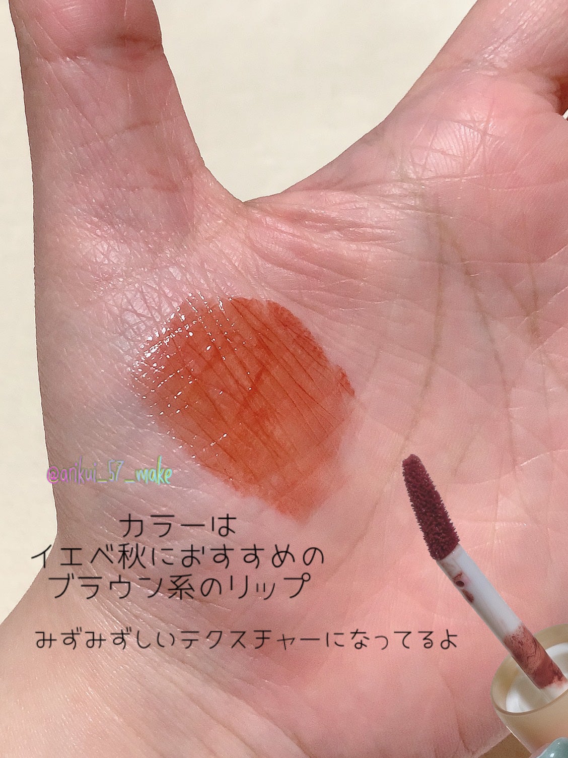 フルーティーグラムティント/Laka/リップティントを使ったクチコミ(2枚目)