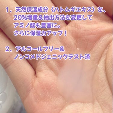 ハトムギ化粧水(ナチュリエ スキンコンディショナー R ) 旧製品/ナチュリエ/化粧水を使ったクチコミ（3枚目）