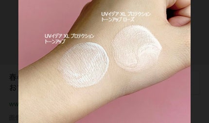 UVイデア XL プロテクショントーンアップ ローズ/ラ ロッシュ ポゼ/日焼け止めクリームを使ったクチコミ(2枚目)