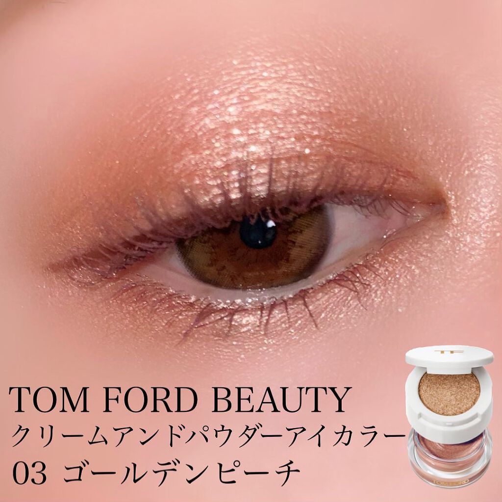 クリーム アンド パウダー アイ カラー/TOM FORD BEAUTY/ジェル・クリームアイシャドウを使ったクチコミ(1枚目)