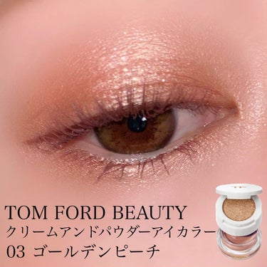 クリーム アンド パウダー アイ カラー/TOM FORD BEAUTY/ジェル・クリームアイシャドウを使ったクチコミ（1枚目）