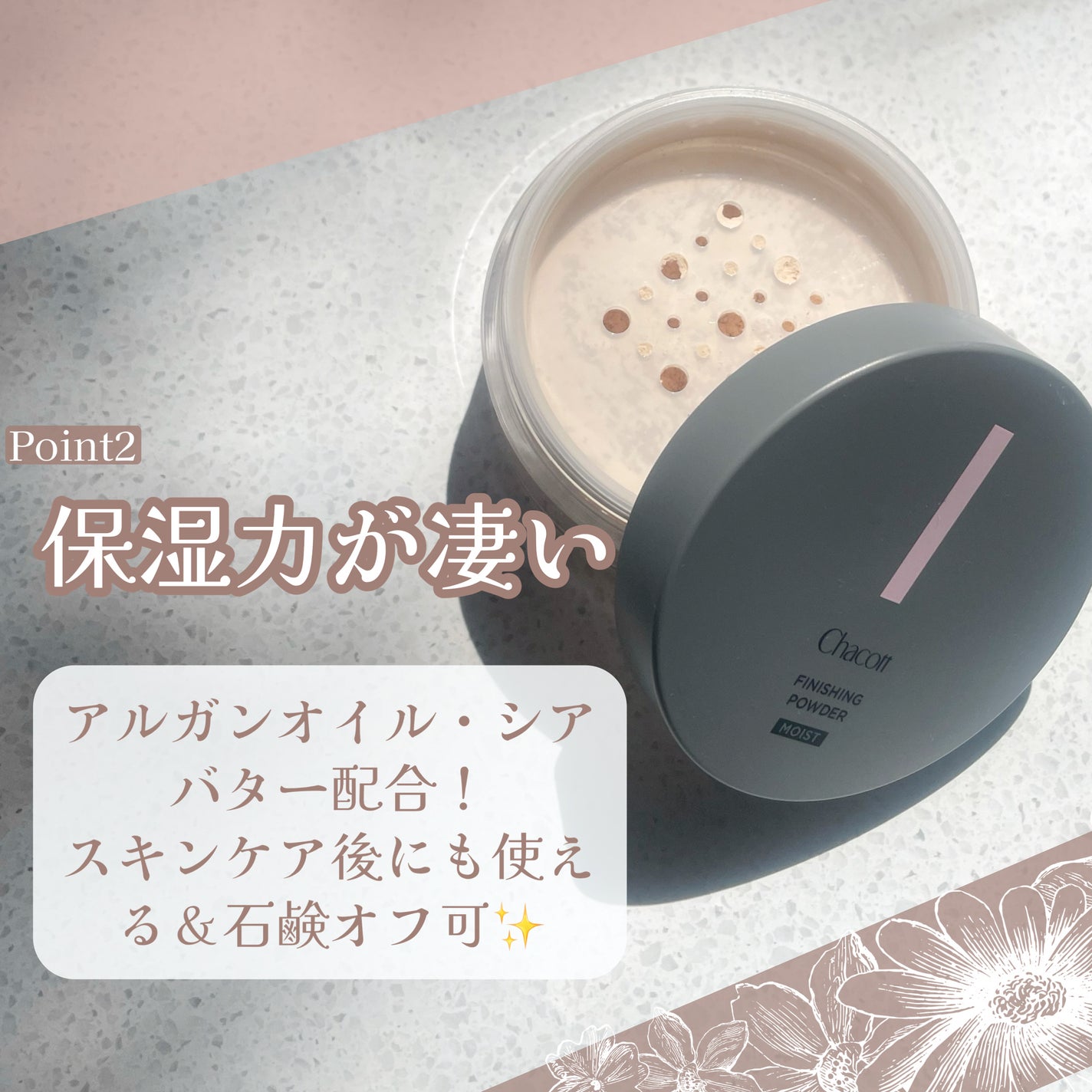 チャコット フィニッシングパウダー モイスト/チャコット・コスメティクス/ルースパウダーを使ったクチコミ(4枚目)