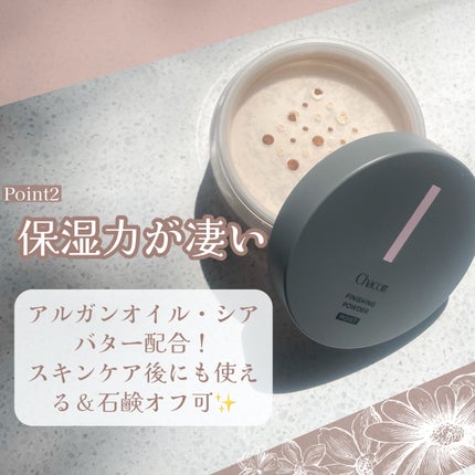 チャコット フィニッシングパウダー モイスト/チャコット・コスメティクス/ルースパウダーを使ったクチコミ(4枚目)