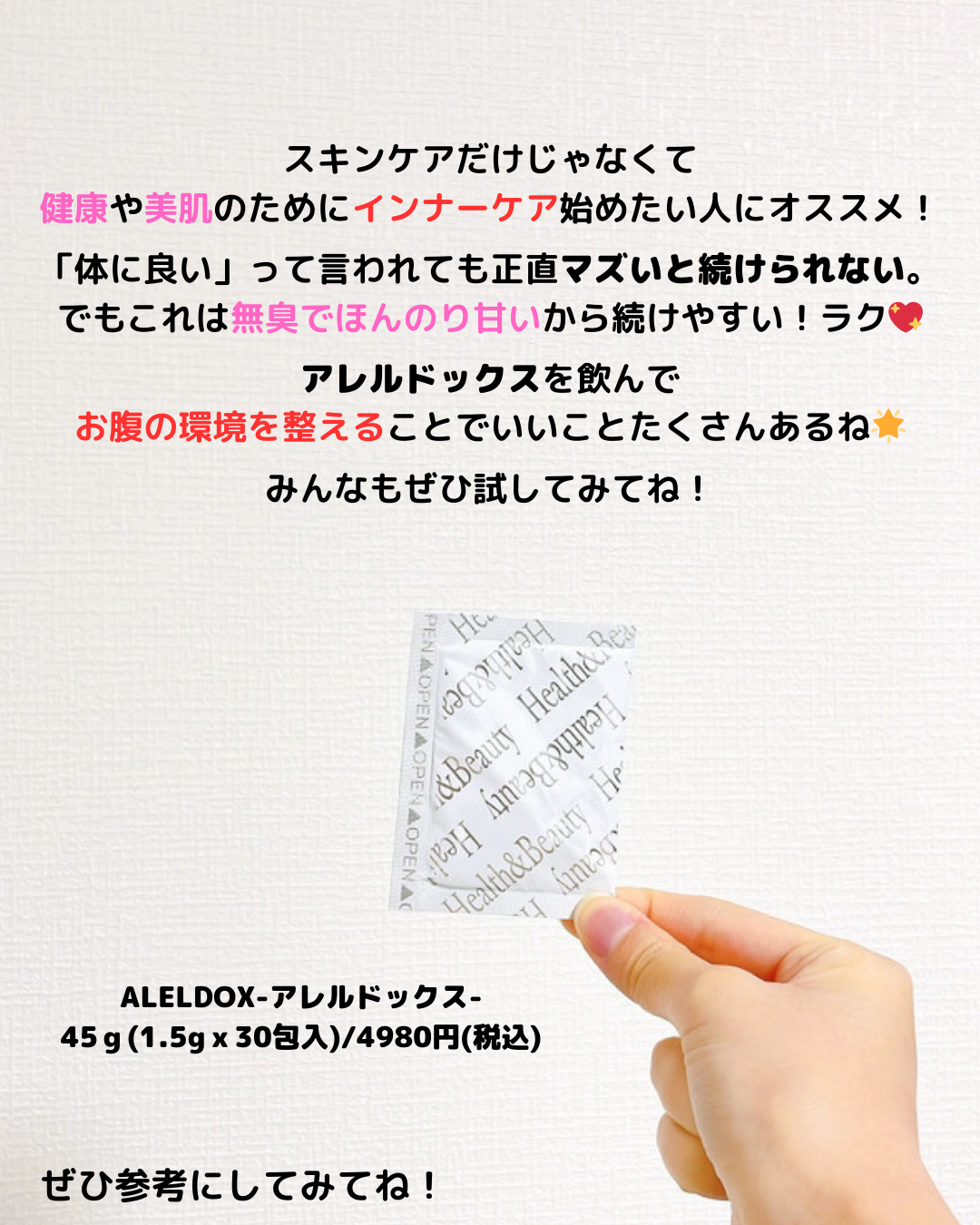 アレルドックス/CalmLife/健康サプリメントを使ったクチコミ(4枚目)