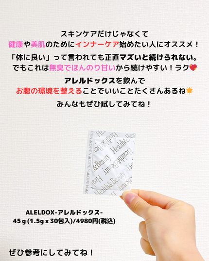 アレルドックス/CalmLife/健康サプリメントを使ったクチコミ(4枚目)