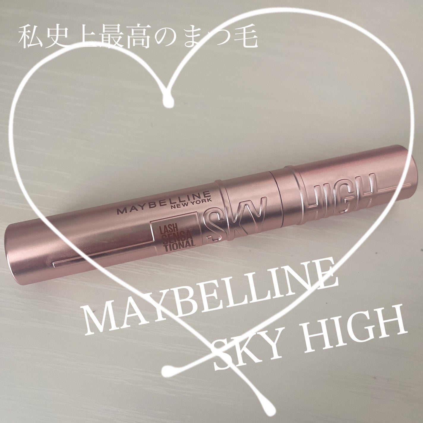 スカイハイ/MAYBELLINE NEW YORK/マスカラを使ったクチコミ(1枚目)