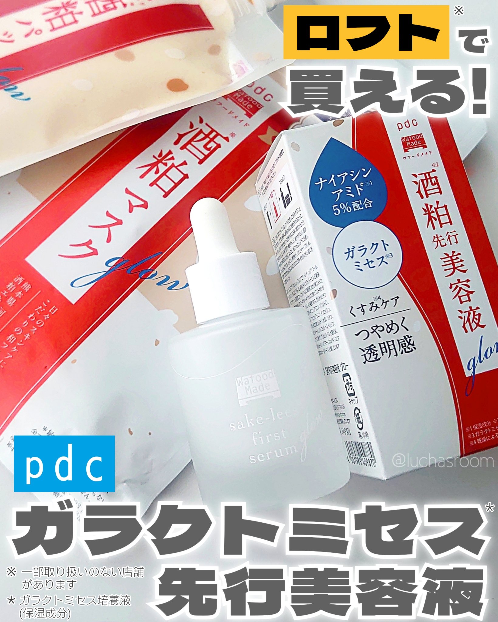 ワフードメイド 酒粕マスク/pdc/シートマスク・パックを使ったクチコミ（1枚目）