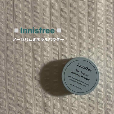 ノーセバム ミネラルパウダー/innisfree/ルースパウダーを使ったクチコミ（1枚目）