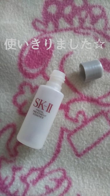 フェイシャル トリートメント エッセンス/SK-II/化粧水を使ったクチコミ（1枚目）