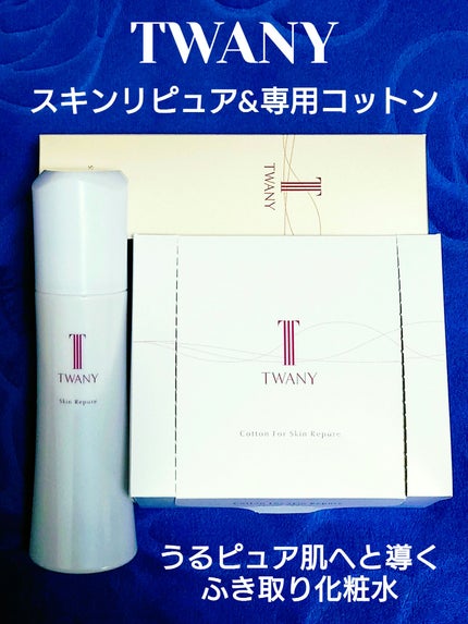 トワニー スキンリピュア/TWANY/拭き取り化粧水を使ったクチコミ(1枚目)