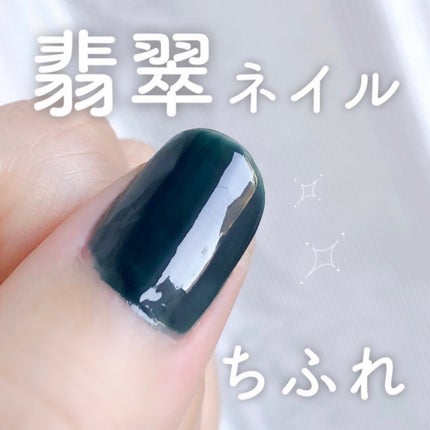 ネイル エナメル/ちふれ/マニキュアを使ったクチコミ(1枚目)