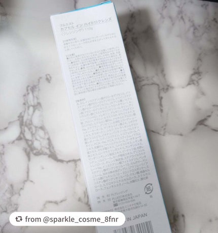 カプセルインハイドロクレンズ/PLUEST/クレンジングジェルを使ったクチコミ(2枚目)