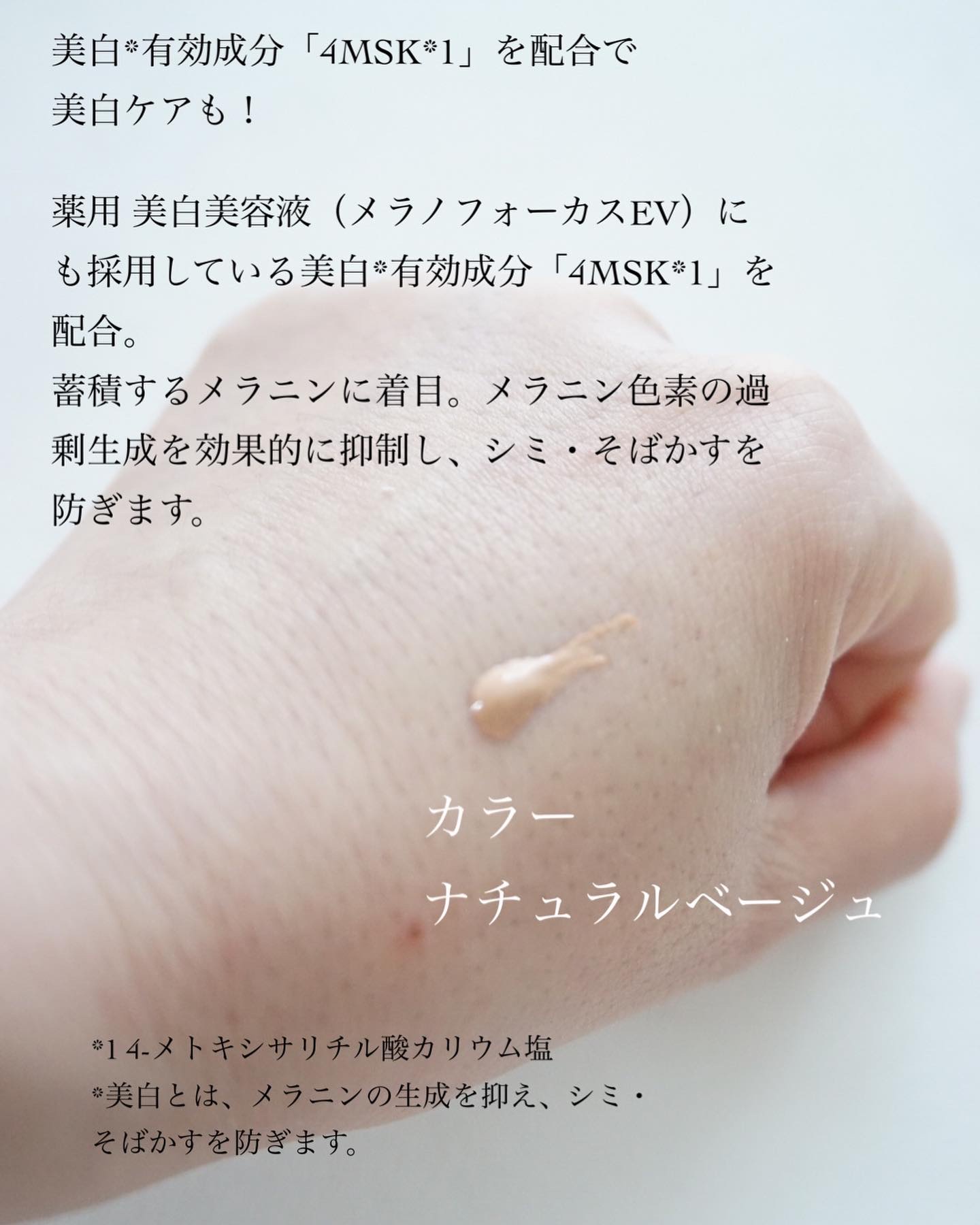 薬用 美白美容液ファンデ（医薬部外品）/HAKU/クリーム・エマルジョンファンデーションを使ったクチコミ（3枚目）