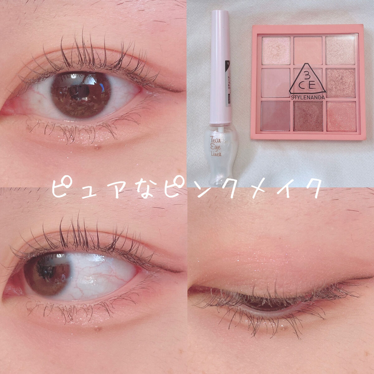 3CE マルチアイカラーパレット/3CE/アイシャドウパレットを使ったクチコミ（1枚目）